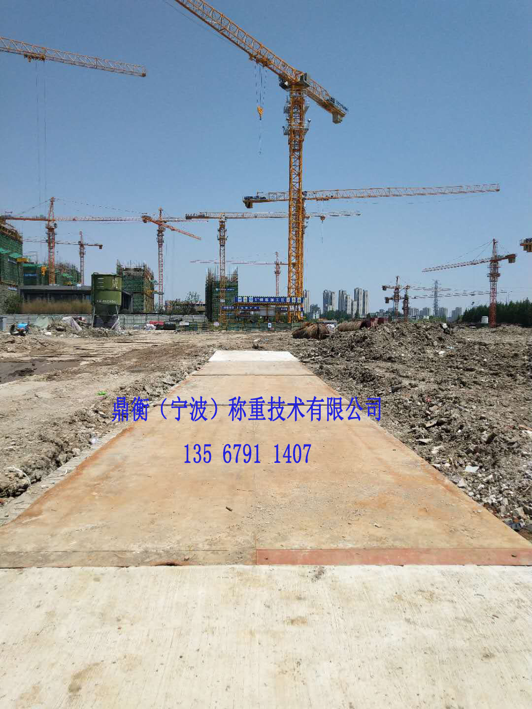 中国铁建十三局（宁波）工程有限公司